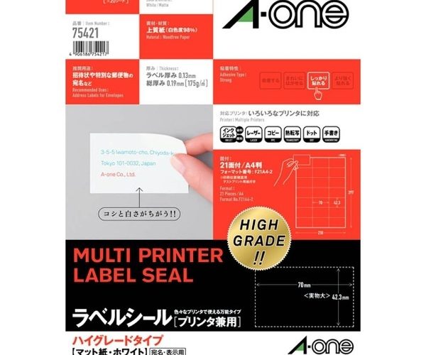 エーワン　A-one 【10%OFF】クーポンラベルシール プリンタ兼用 3列×7段 ホワイト 75421 [A4 /20シート /21面 /マット][宛名シール][aone_high]