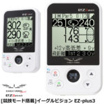 (あす楽対応)【バリ得!8月1日から使える最大4500円OFFクーポン発行中!】朝日ゴルフ イーグルビジョン 高低差対応 EZ-PLUS3 ゴルフGPSナビ EV-818【ASU】