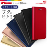 iPhone 11 Pro iPhone 11 Max ケース iPhone8 ケース 手帳型 iPhone XR ケース 手帳 iPhone7 plus iPhoneXR iPhoneXS Max スマホケース 手帳型 アイフォン6s ケース iphone7 ケース iPhone 6 6s SE 5s plus iPhoneX 薄型 シンプル ベルトなし 赤特集