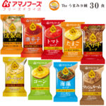 ＼最大10%オフ／ クーポン配布中 アマノフーズ フリーズドライ Theうまみ スープ 9種30食セット 【送料無料】即席 インスタント 食品 コーンスープ トマト たまご バラエティ 洋風 化学調味料 無添加 インスタント食品 備蓄 非常食 お中元 ギフト マスク 個包装 付き