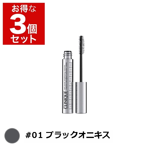 《1200円クーポン配布》 送料無料 クリニーク ラッシュ パワー レングス マスカラ #01 ブラックオニキス 5.5ml/0.21 x 3 CLINIQUE マスカラ