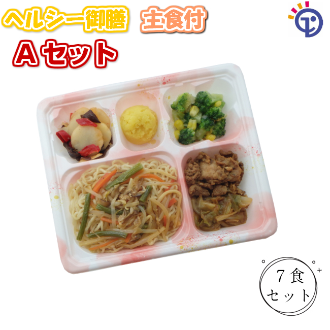 【500円OFFクーポン対象】ヘルシー御膳主食付きAセット