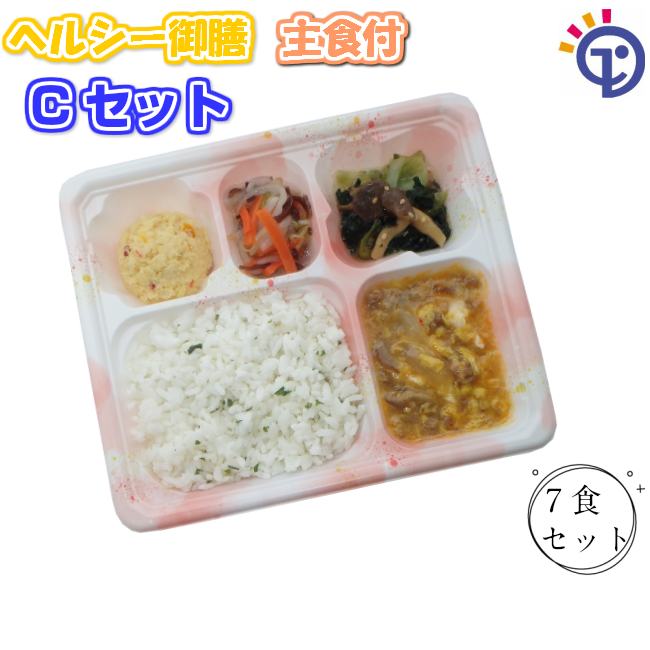 【500円OFFクーポン対象】ヘルシー御膳主食付きCセット