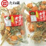 【本日限定クーポン】送料無料 骨まで愛して 2袋 セット いわしせんべい 骨せんべい 玉子ガニ 送料無料市場 おつまみ ギフト プレゼント 無添加 グルメ食品 グルメ おためし 煎餅 せんべい お試し おつまみセット 乾物 食品 送料込 乾き物 玉子カニ お取り寄せ 在庫処分