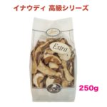 【クーポン合わせて30%OFF あす楽】 イナウディ 夏ギフト ギフト ポルチーニ茸 高級 Extra 乾燥 250g INAUDI イタリア ピエモンテ州 乾燥キノコ 乾燥ポルチーニ 訳あり