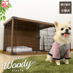 【クーポン利用で13,800円】 犬 ゲージ 犬 ケージ 屋根付き トイレ 別 インテリア ウッディサークル PIWS-960 犬 ケージ 屋根付き 犬 サークル 犬用 ペットサークル 木製風 ゲージ ペットケージ アイリスオーヤマ おしゃれ 木目調