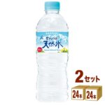 サントリー 南アルプス 天然水 ペットボトル 550ml×24本×2ケース (48本) 飲料【送料無料※一部地域は除く】