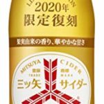 アサヒ飲料 「三ツ矢サイダー」クラシック 500ml ×24本