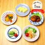 【クーポン対象】【5柄set】美濃焼スタンプ取皿 径14cm プレート 丸 シンプル 和風 和食器 一人用 取り分け 十草 駒筋 唐草 水玉 赤 青 食器 皿 日本製