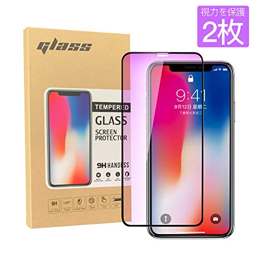 【ブルーライトカット】iPhone X/iPhone XS ガラスフィルム【2枚セット】アイフォン X/XS 強化ガラス液晶保護フィルム【ブルーライト/全面保護/目の疲れ軽減ぐ/旭硝子/高透過率/気泡ゼロ/指紋防止/貼り付け簡単】