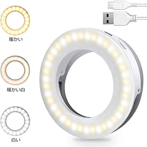 自撮りLEDリングライト セルカライト クリップ式 リングライト 撮影用ライト 自撮りライト スマホ リング 3色モード 三段階調光 撮影 照明 USB充電式 リングライト スマホライト 自撮り 化粧 Youtubeビデオ 自撮り写真 美容化粧 カメラ撮影