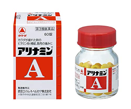 【第3類医薬品】アリナミンA 60錠