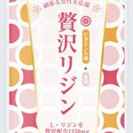 リジンサプリメント 国産L-リジン1日1,250mg ビタミン5種 亜鉛 贅沢リジン 210粒 30〜60日