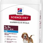 ヒルズ サイエンス・ダイエット ドッグフード アダルト 1歳以上 成犬用 小粒 チキン 3.3kg