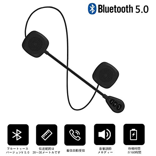 2020年最新版 バイク イヤホン Bluetooth 薄型 ヘルメット用 ヘッドフォン ヘルメットスピーカー 自動応答 高音質 技適認証取得済 インターホン ヘルメット HDマイク ハンズフリー 通信 スピーカーマイク ワイヤレス オードバイ用 ノイズ制御 オートバイ 音楽/通信/音声コントロール 日本語説明書付き