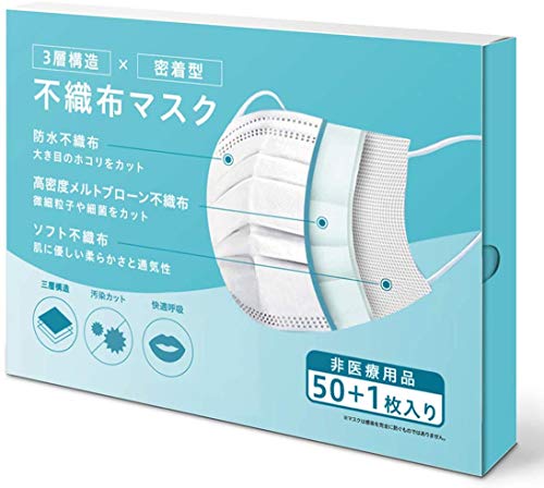 [Amazon限定ブランド] マスク 50枚+1枚入【 不織布 使用 の3層構造】 呼吸 快適 マスク 使い捨て