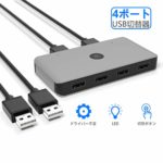 USB切替器 切り替え機 切り替え Bawanfa PC2台用 プリンタ マウス キーボード ハブなどを切替 手動切替器 USBケーブルx2 1.5m (附属品) (パソコン2：USB機器4)