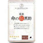 国産 命のすっぽん黒酢120粒 天皇陛下の天覧品黒酢 黒にんにく すっぽん 亜麻仁油 サプリメント