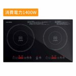 新型Sandoo IHクッキングヒーター 2口IH調理器具 高火力1400W 全画面ガラスパネルクッキングヒーター 100V工事不要 8つの安全機能 カセットコンロ 卓上2口 IHコンロ ブラック 【18ヶ月メンテナンス期間】HA1910