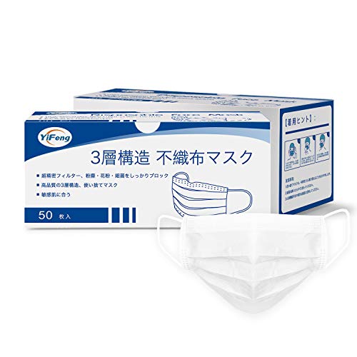 マスク 50枚 夏用マスク 防塵マスク 家庭用マスク マスク 通気性 不織布マスク 使い捨てマスク 3層構造 超精密フィルター ウイルス対策 風邪予防 抗菌 飛沫・花粉カット 防塵 PM2.5 お出かけ安心 男女兼用 箱付き