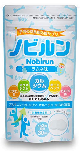 ノビルン 子供 成長 身長 サプリ カルシウム ビタミン アルギニン 栄養 60粒 ラムネ