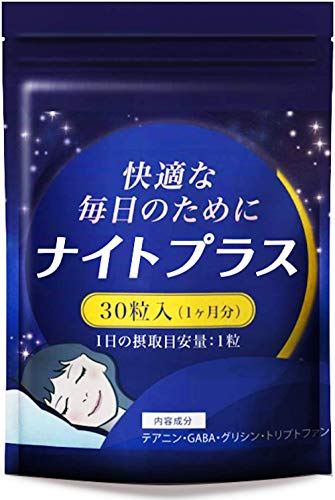 ナイトプラス グリシン GABA テアニン 夜用 サプリメント 30日分