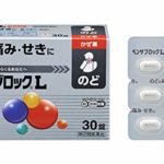 【指定第2類医薬品】ベンザブロックL 30錠 ※セルフメディケーション税制対象商品