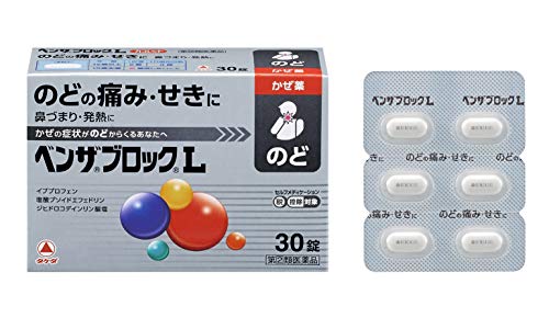 【指定第2類医薬品】ベンザブロックL 30錠 ※セルフメディケーション税制対象商品