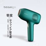 脱毛器 Beautigo 永久脱毛 IPL光脱毛器 家庭用脱毛器 50万回フラッシュ 5段階照射