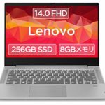 Lenovo ノートパソコン IdeaPad S540(14インチFHD Ryzen 5 8GBメモリ 256GB Microsoft Office搭載)