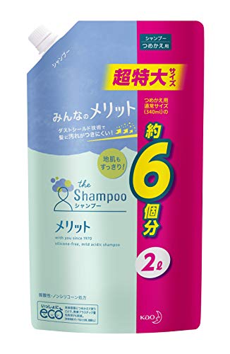 【大容量】 メリット シャンプー つめかえ用 2000ml [医薬部外品]