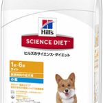 ヒルズ サイエンス・ダイエット ドッグフード ライト 肥満傾向の成犬用 体重管理 小粒 チキン 3.3kg