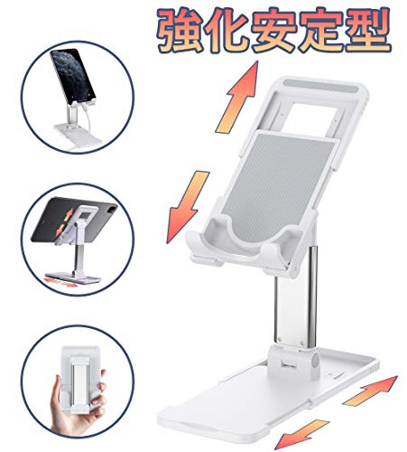 HANDICスマホスタンド 卓上 スタンド ホルダー 高度調整可能 スマホ スタンド おりたたみ 滑り止め 携帯 スタンド For iPhone/ipad/Kindle/Nintendo Switchなど (ホワイト)