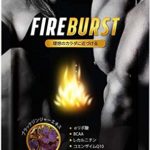 【FIRE BURST】 αリポ酸 BCAA サプリ 燃焼系 ダイエット 厳選素材 30日分