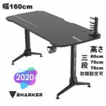 VSHARKER プロ品質 ゲーミングデスク (幅160cm奥行73cm高さ70-80cm) (幅160cm)