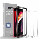 iPhone SE ガラスフィルム 第2世代 (2020) iphone8 ガラスフィルム iphone7 強化ガラス液晶保護フィルムDSOFRG【3枚セット】 【ガイド枠付き】アイフォン se/8/7 用