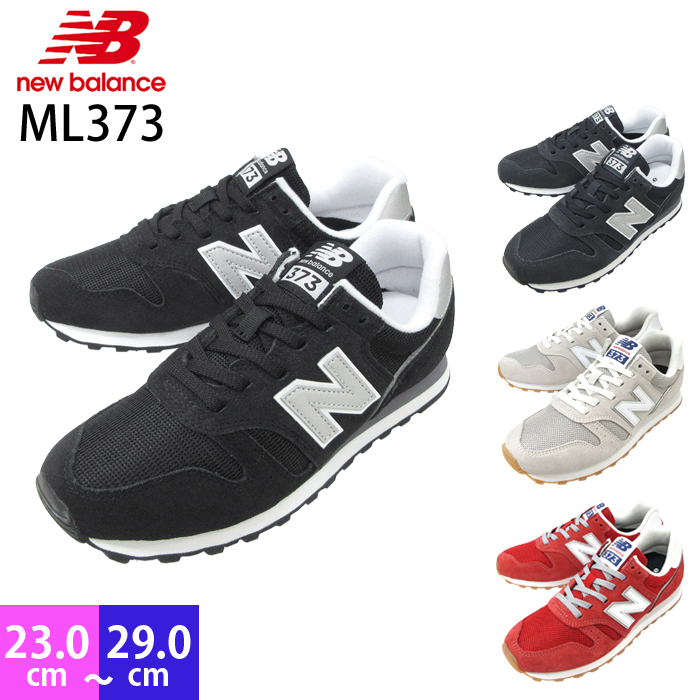 【200円引きクーポン配布中！】ニューバランス new balance ML373 2020新作 レディース メンズ スニーカー ランニングシューズ クラシックモデル 本革 スウェード