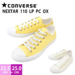 【200円引きクーポン配布中！】コンバース CONVERSE ネクスター 110 LP PC OX NEXTAR レディース スニーカー パステルカラー ローカット 女性 日本正規代理店品 22.5〜25.0cm