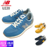 【200円引きクーポン配布中！】ニューバランス new balance U220 ユニセックス レディース メンズ スニーカー ランニングシューズ 女性 男性 22.5〜28.0cm