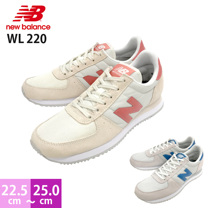 【200円引きクーポン配布中！】【在庫処分】ニューバランス new balance WL220 レディース スニーカー ランニングシューズ 女性 婦人靴 22.5〜25.0cm