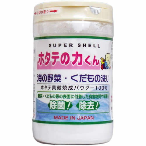 【送料無料・まとめ買い×3】【野菜洗い用洗剤】日本漢方研究所　ホタテの力くん 海の野菜・くだもの洗い　90g ×3点セット（やさい・果物洗いの洗剤）（4984090993175）