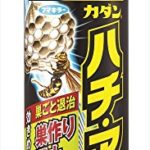 フマキラー フマキラー カダン ハチ・アブ 殺虫剤 駆除 スプレー ダブルジェット 480ml