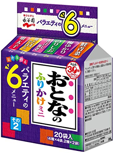 永谷園 おとなのふりかけミニその2 20食入