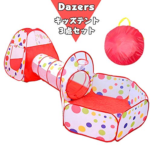 Dazers 折り畳み式 子供用テント セット 海洋ボールプール プレイトンネル ボールハウス を組み合わせた室内遊具 公園玩具 おもちゃトンネル 知育玩具