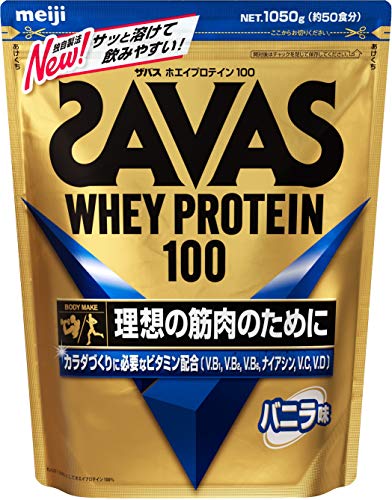 ザバス ホエイプロテイン100 バニラ味【50食分】 1,050g