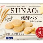 江崎グリコ (糖質50%オフ) SUNAO(スナオ) 発酵バター 31g×10個 低糖質(ロカボ) お菓子 クッキー(ビスケット)