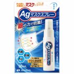 spacebute Agマスクスプレー 抗菌・防臭スプレー アルコールフリー 30mL