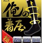 （ロイ）Roi ５足組 メンズ 着圧ソックス 『俺の 着圧 極み』 (M(25～26cm), ブラック)