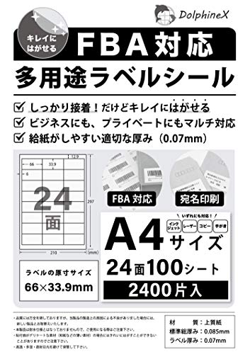 FBAラベルシール 24面 きれいにはがせる 出品者向け 100シート入り-宛名-DVDラベル-手書きも可能-様々な用途に対応【DolphineX製】