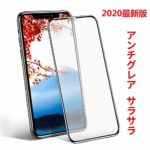 【2020最新版】iPhone 11/XR ガラスフィルム アンチグレア Leaisan 強化液晶保護フィルム 全面保護 【日本製素材旭硝子製】 超薄型 0.3mm 硬度9H 飛散防止 3D Touch対応 反射防止 指紋防止 気泡防止/スクラッチ防止 貼り付け簡単 防爆裂目 アイフォン11/XR